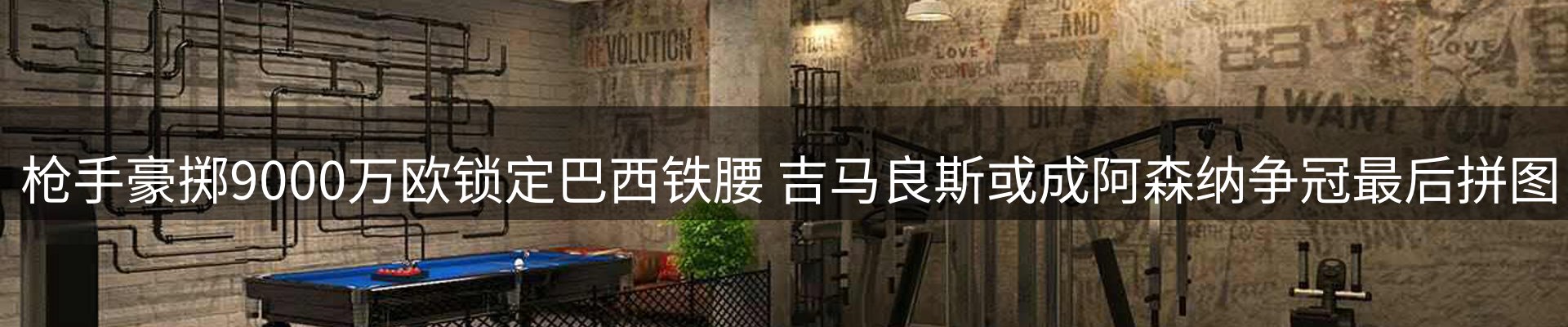 内页banner